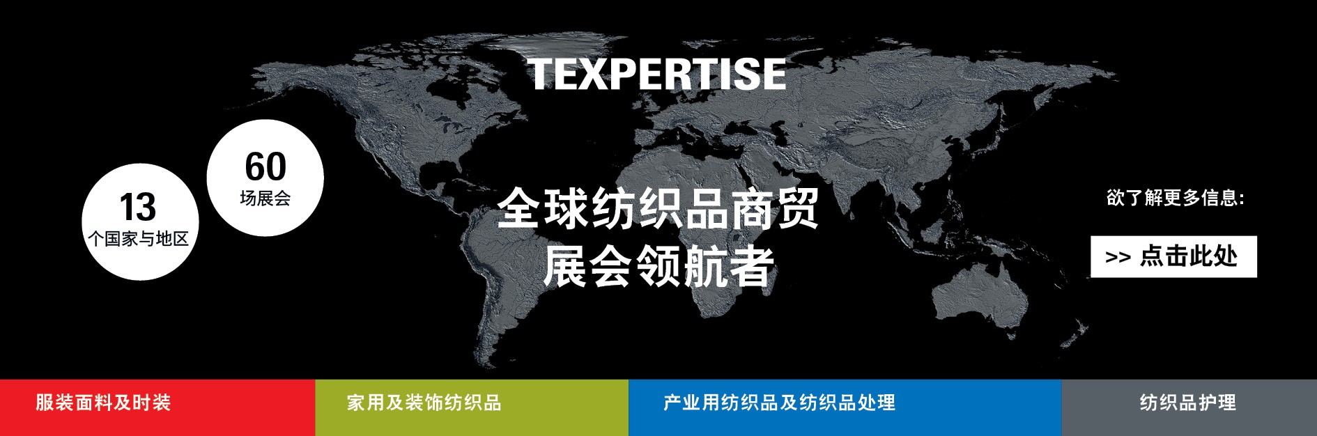 Banner_Texpertise_press_2025_FEB_SC